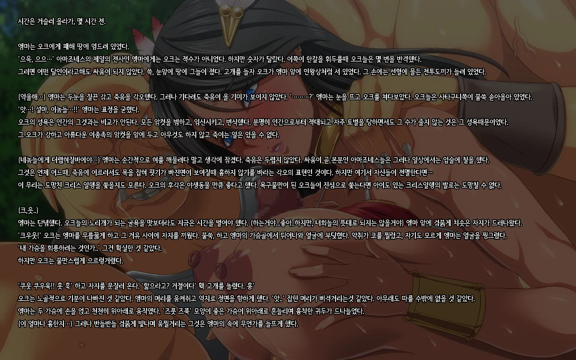 Uchitottari ~Onna Senshi-Tachi No Haizanroku~ | 물리쳐라 -여전사들의 패배기록-